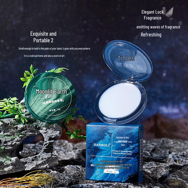 HANBOLI Solid Perfume Balm