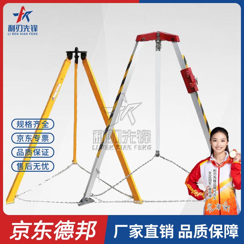 Telescopic Rescue Lifting Tripod