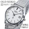 Working Vintage Seiko King Quartz Model 70s Q293 Condition, Men's Watch, 4822-8000, White, Style, Simple, Business, Clean.