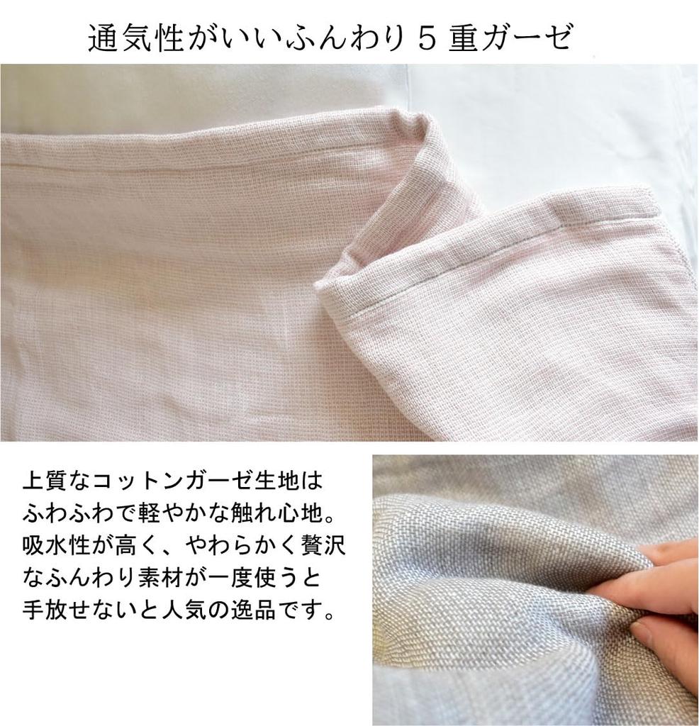 5-lagige Musselin-Decke, hergestellt in Imabari, Einzelgröße, 100% Baumwolle, hergestellt in Japan. Leicht, perfekt für Nickerchen, Erwachsene und Babys. Hochwertig, atmungsaktiv