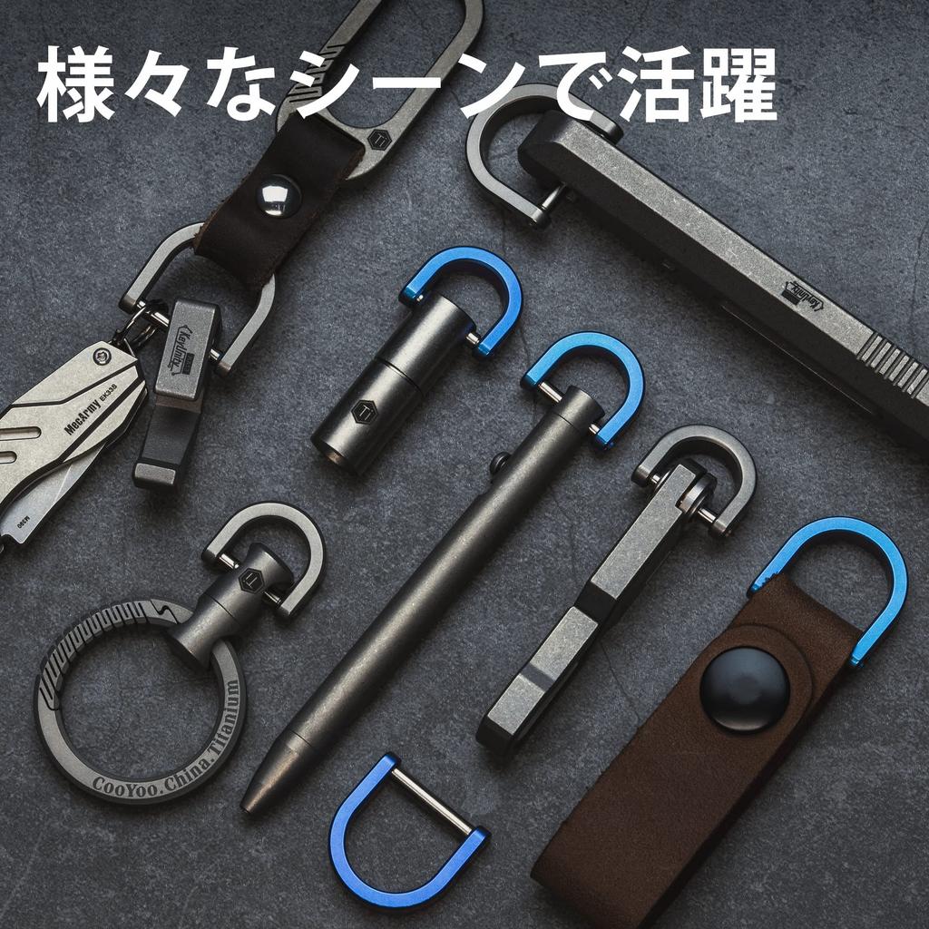 KeyUnity KA17 Titanium Key Ring, D-Ring Keychain, Lightweight, D-Type, Car Keys, DIY Key Storage,