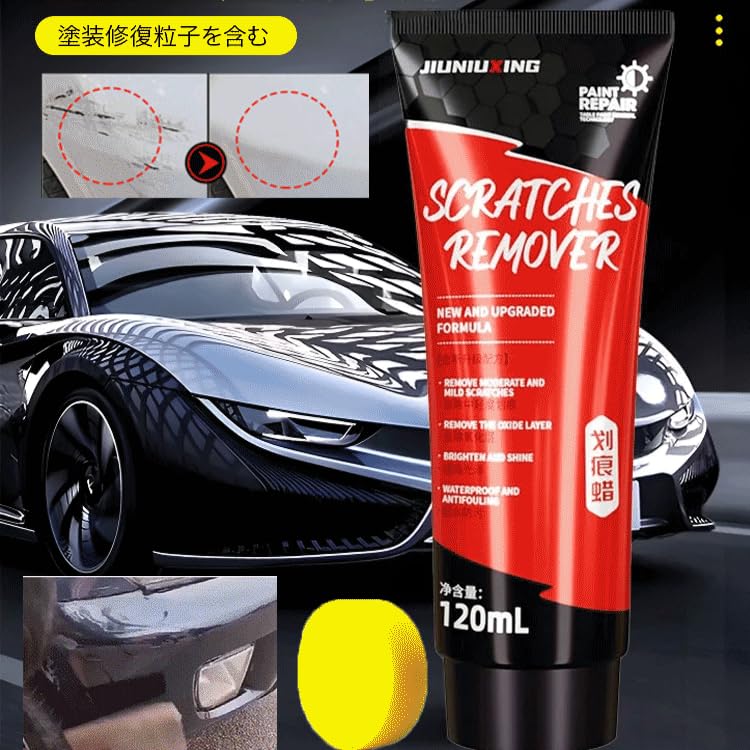 4.2 Fl Oz (120 Ml) Car Scratch Remover [Double Sided Sponge Included] Car Scratch