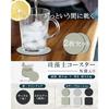 Coaster diatomaceous earth made Japan silver ions stylish absorbent (round type 2 pieces dark gray)