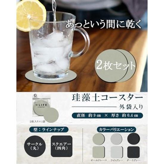 Coaster diatomaceous earth made Japan silver ions stylish absorbent (round type 2 pieces dark gray)