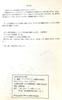 [USED] Eight Coffins by Hiro Sakai, a rare book from 30 years ago, in excellent condition