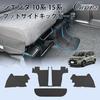 Cartist Kick Guard Trim Covers for the Sienta 10 Series and 15 Foot Seat Lower Back Kick and Protective Covers for Sienta and MXPL15G PU Leather Seat