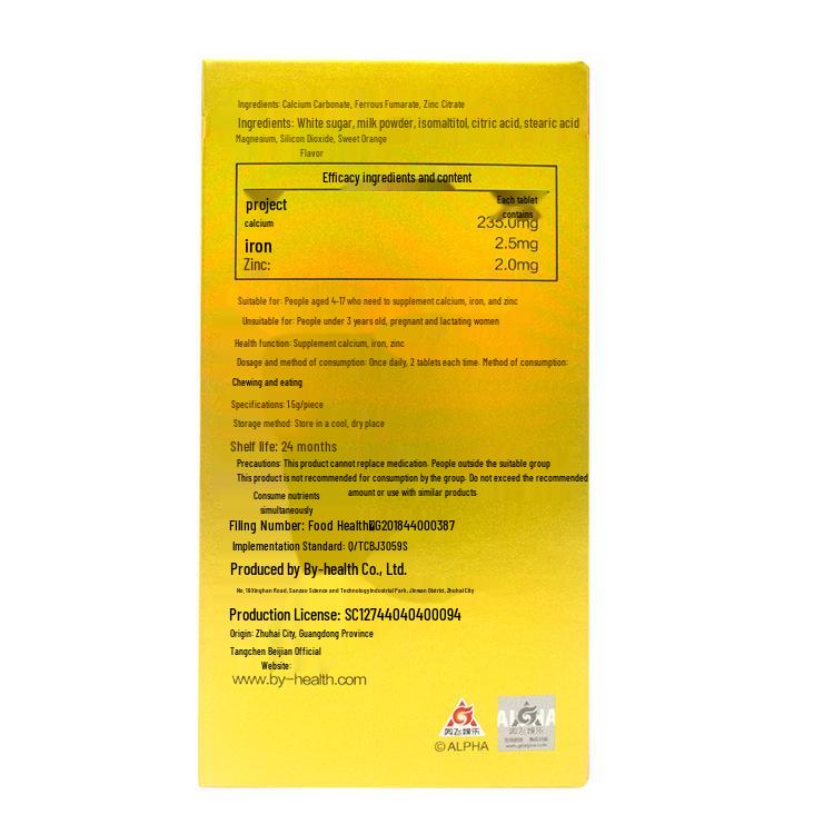 Tangchen Beijian Calcium Iron Zinc Chewable Tablets – 60 Tablets for Children & Adolescents