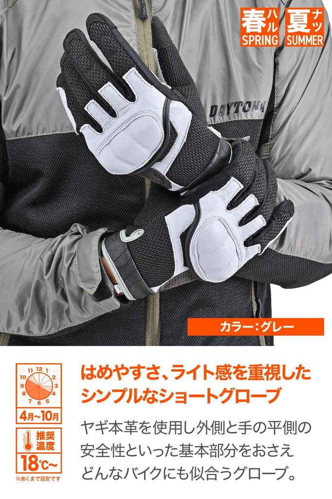 Daytona Motorcycle Leather Hard Smartphone Short Airflow Mesh Gloves Size 46073 Gloves, Summer, Mesh, (Goat Leather), Protector, Compatible, DG-009,