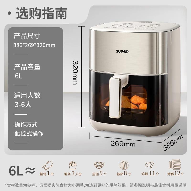 Supor 6L Dual Heat Steam Smart Touch Air Fryer