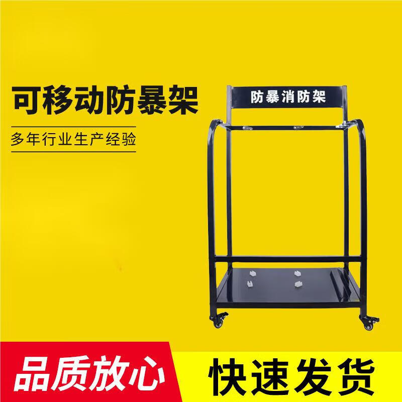 Movable Anti-Riot Equipment Display Stand