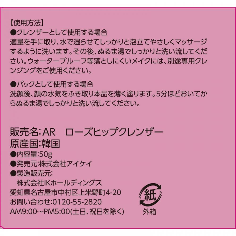 ARencia FResh Mochi Soap R Rosa Hummus 50g Ik