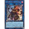 Yu-Gi-Oh! 11th Series, 10th Pack DABL-JP048 Sprite Splind [Super Rare]