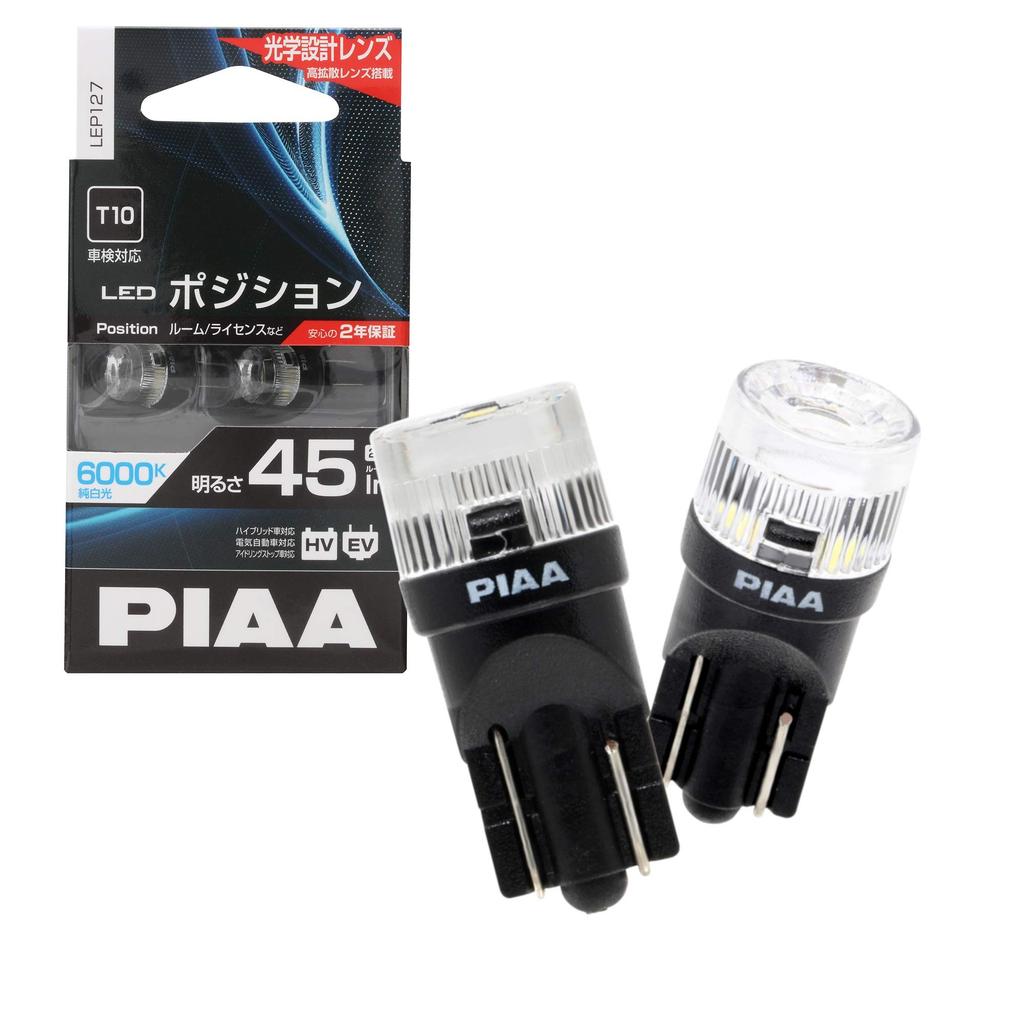 PIAA Position LED High-Brightness LED Bulb Series, 6000K, 45lm, T10, 12V, 0.8W, Pack of 2 (LEP127)
