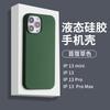 Applicable to Apple 13Pro magnetic animation mobile phone case 13Promax pure liquid all-inclusive 13mini anti-drop protection