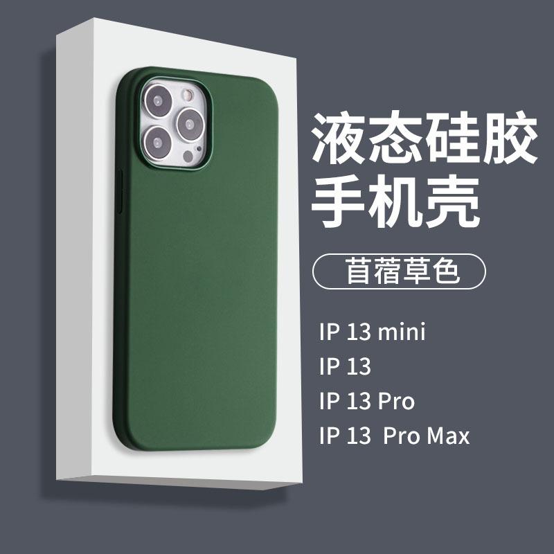 Applicable to Apple 13Pro magnetic animation mobile phone case 13Promax pure liquid all-inclusive 13mini anti-drop protection