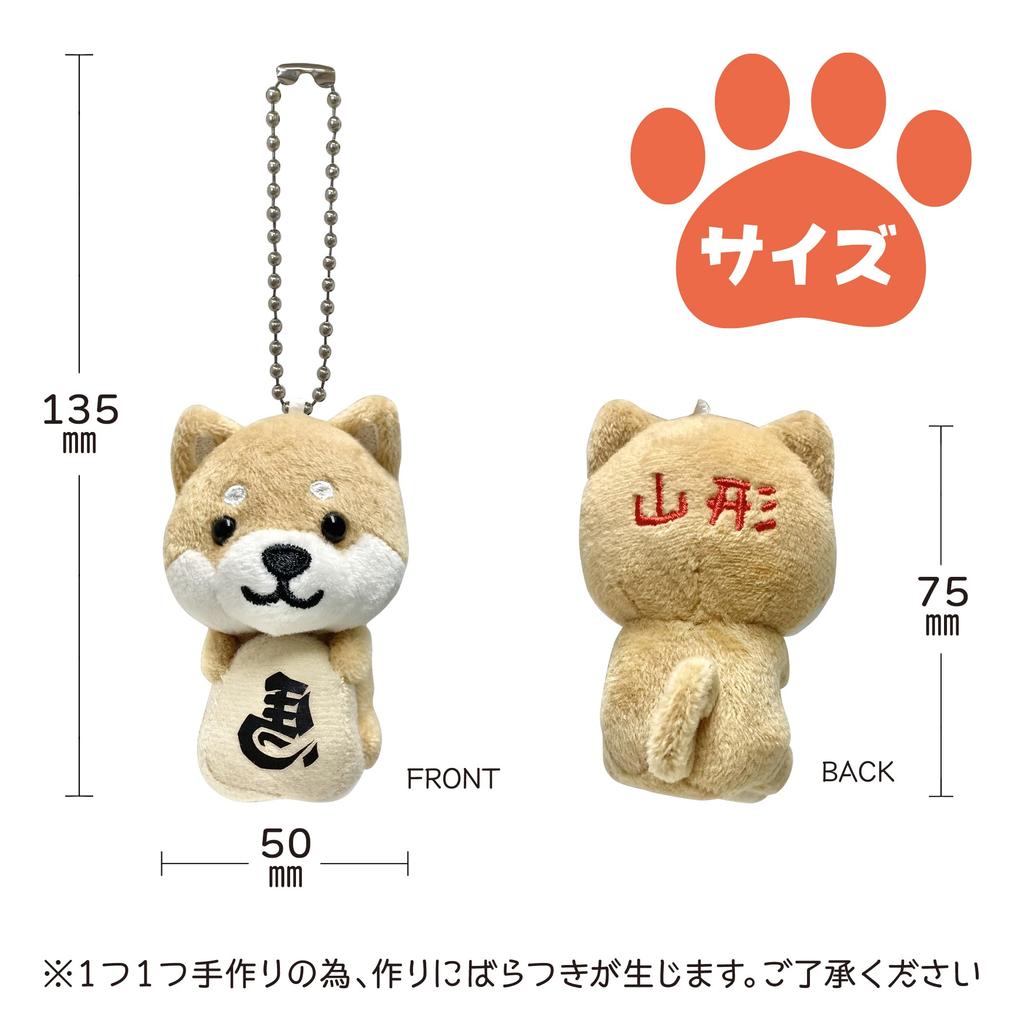 Traveling Mameshiba Keychain Mascot Ball Chain Bag Charm Cute Fluffy Shiba Inu Mameshiba Soothing [LamPlanning] (Shogi Version)
