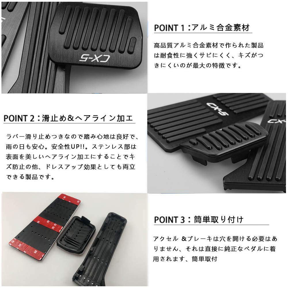 Boyous Mazda KE and KF Series Aluminum Pedal Custom Design with and Accelerator Pedal and Set CX-5 (2012-2020) Covers, Tool-Free, CX-5 Logo, Brake,