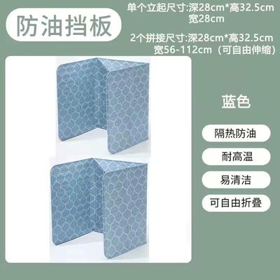 Foldable Aluminum Foil Kitchen Oil Splash Guard