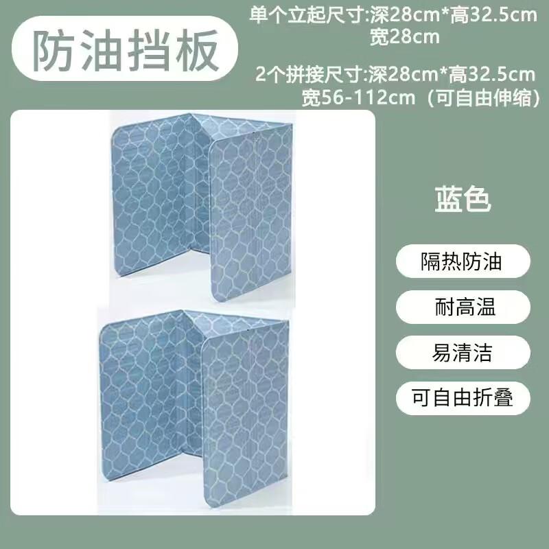 

Foldable Aluminum Foil Kitchen Oil Splash Guard