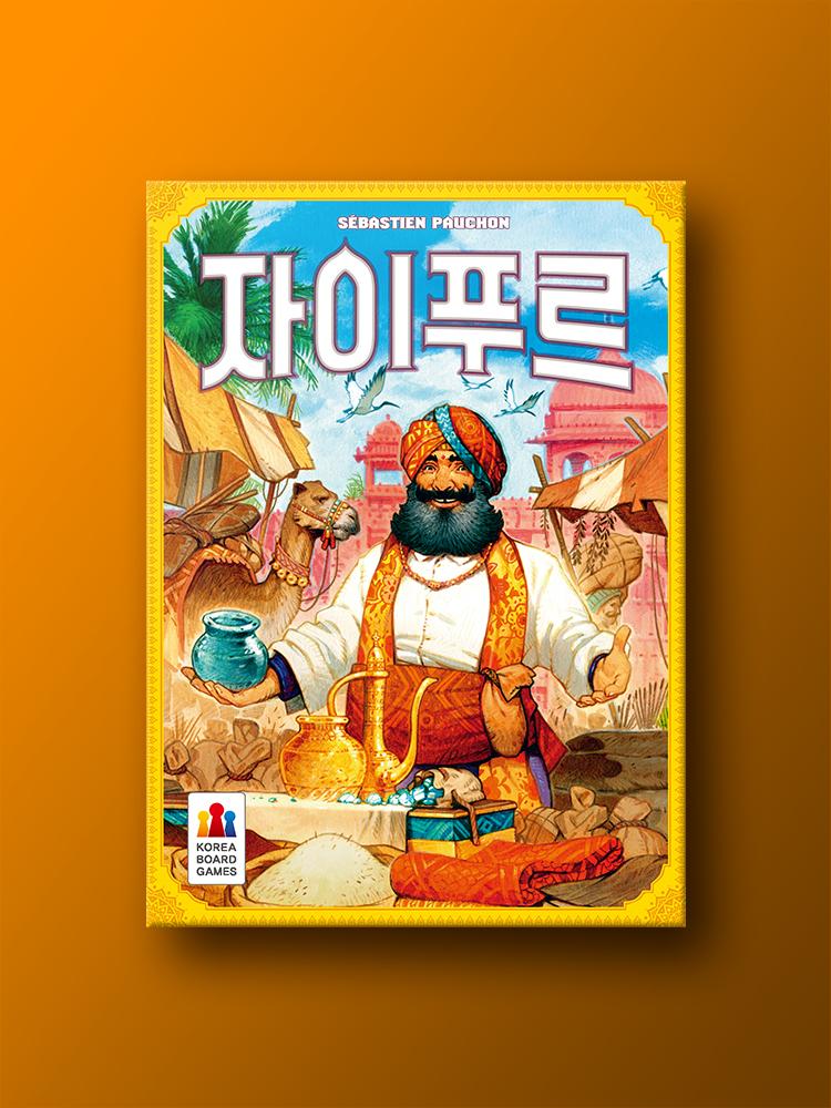 Jaipur Board Game