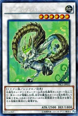 Yu-Gi-Oh Naturia Palkion (Collector's Rare) The Rarity Collection (TRC1) Single Card TRC1-JP032-CR
