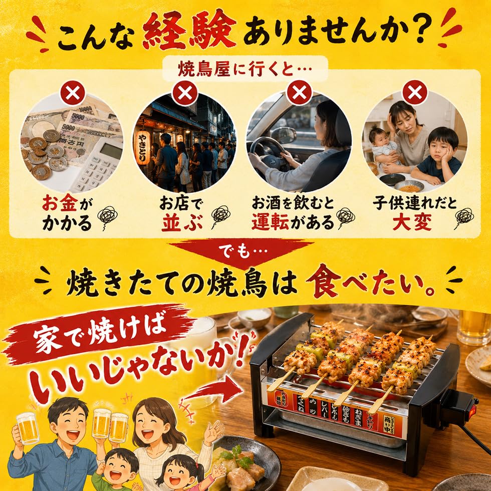 NOU Tarc pentru Yakitori cu Set de Grătar - Grătar Yakitori, Grătar, Metal, Negru