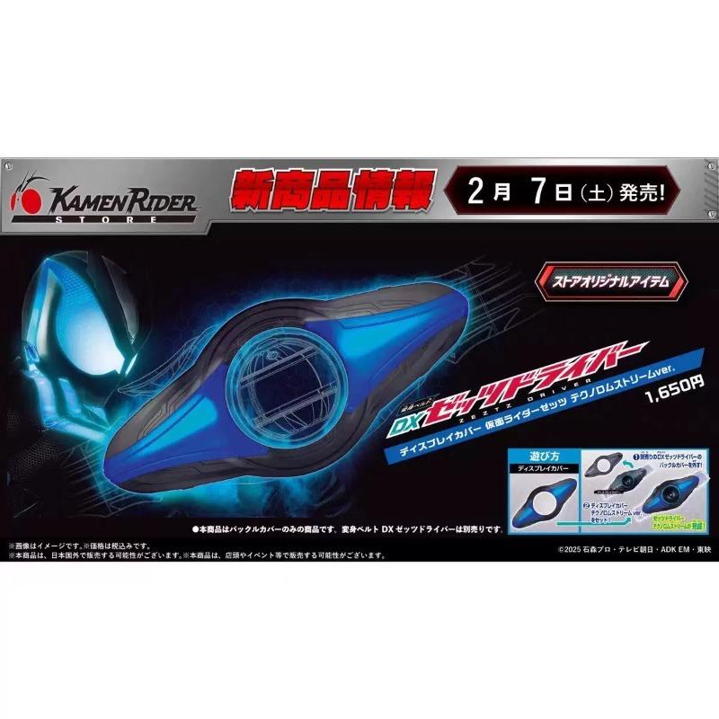 Kamen Rider Zeztz DX ZEZTZ DRIVER Impact Stream Recovery Wonder Replace Panel Anime Linkage Prop Model Toy Gift