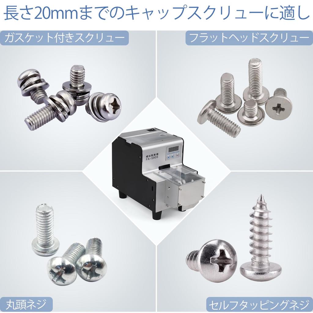 JTVTW Automatic Screw Counting Screw Screw Supply Adjustable with Screw Quantitative Extraction Compatible with To with Counting Digital 100V To 240V