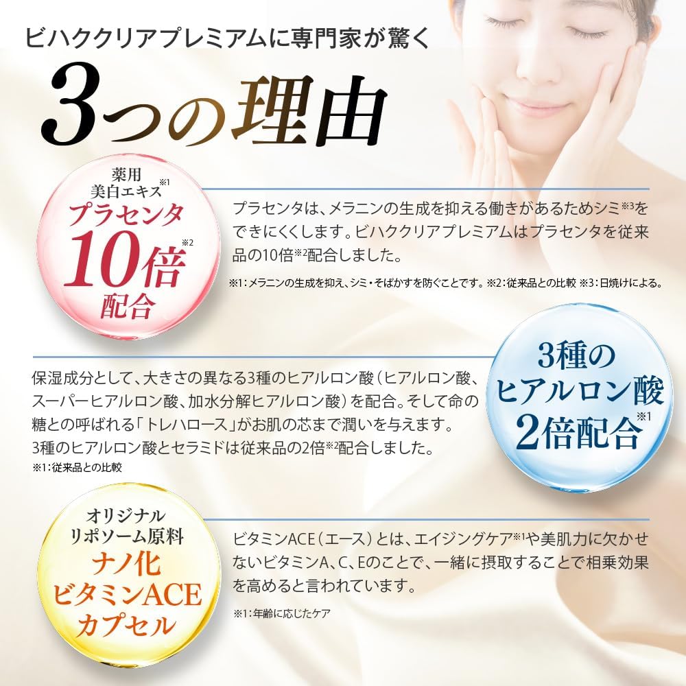 Bihaku Clear Premium Hyaluronic Safe and Healthy X Quasi-drug [Whitening Cream, All-in-One Gel, Anti-Blemish, Acid], Life, 2-Pack (50g 2)