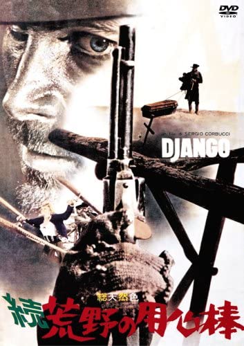 DVD MOVIE - Django In the Wilderness Japan Movies & DVD Used