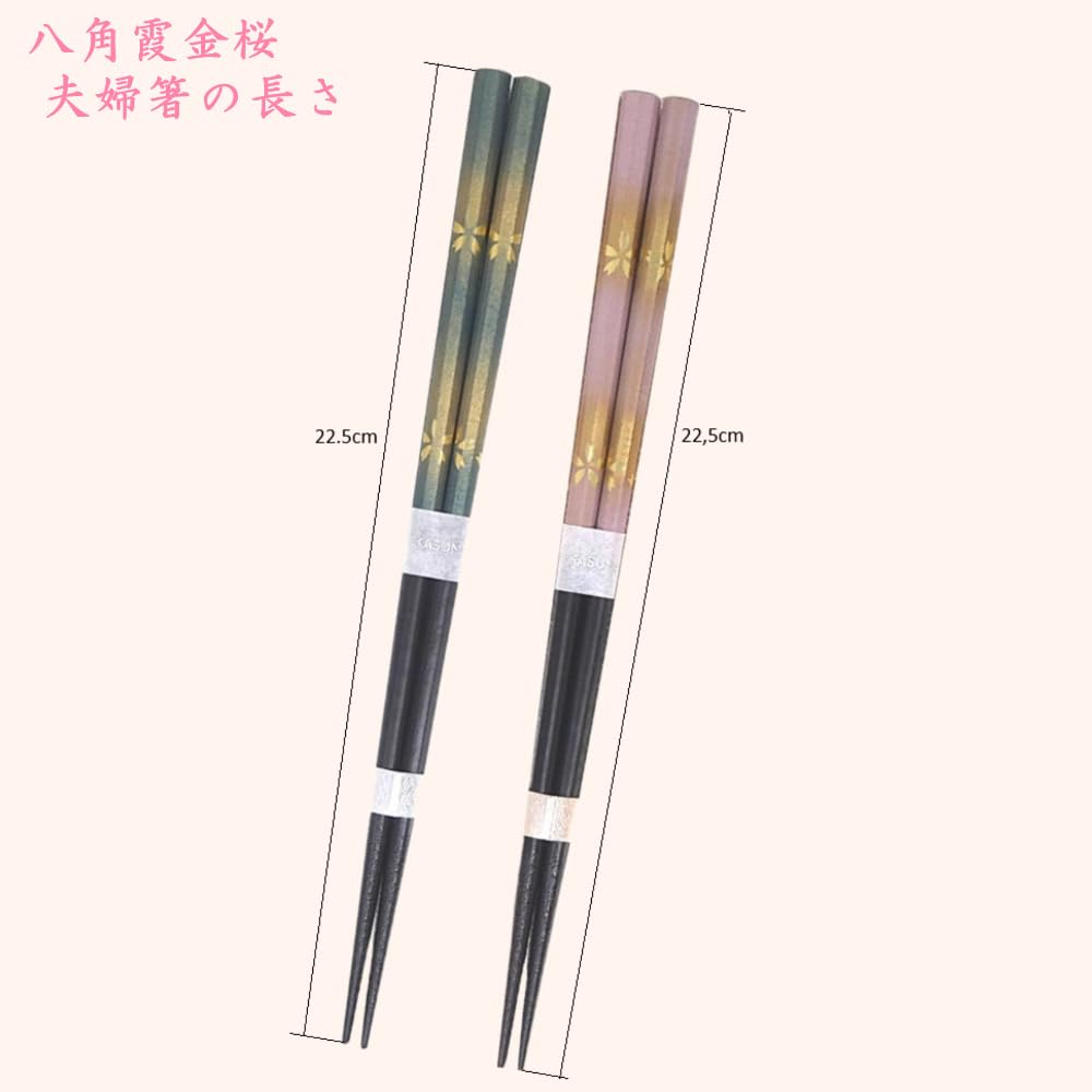 Elegant Golden Cherry Blossom and Mist Pattern Pair of Octagonal Haze Golden Cherry Blossom Dishwasher Wakasa Made In For Simple Packaging Chopsticks,