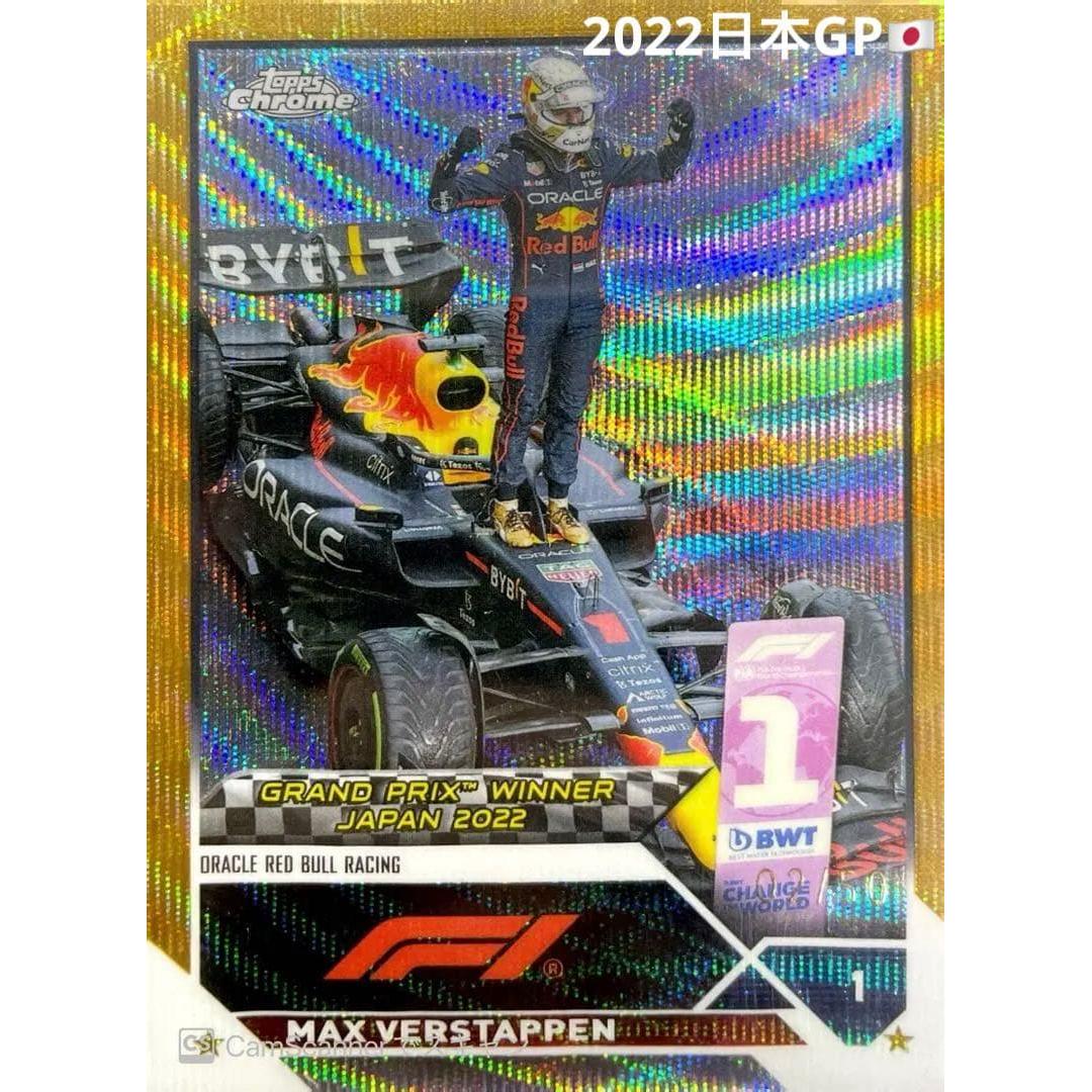Used TOPPS F1 Max Verstappen Gold Wave Serial Card