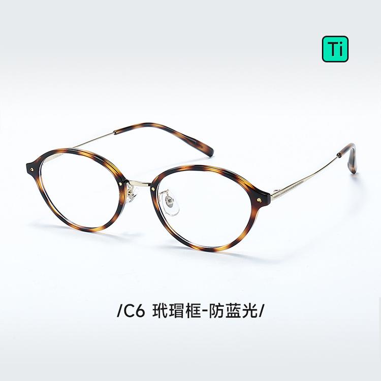 Ti02Ultra-light titanium frame miu Bookworm Retro oval glasses frame for women, suitable for wearing without makeup, and can be fitted with
