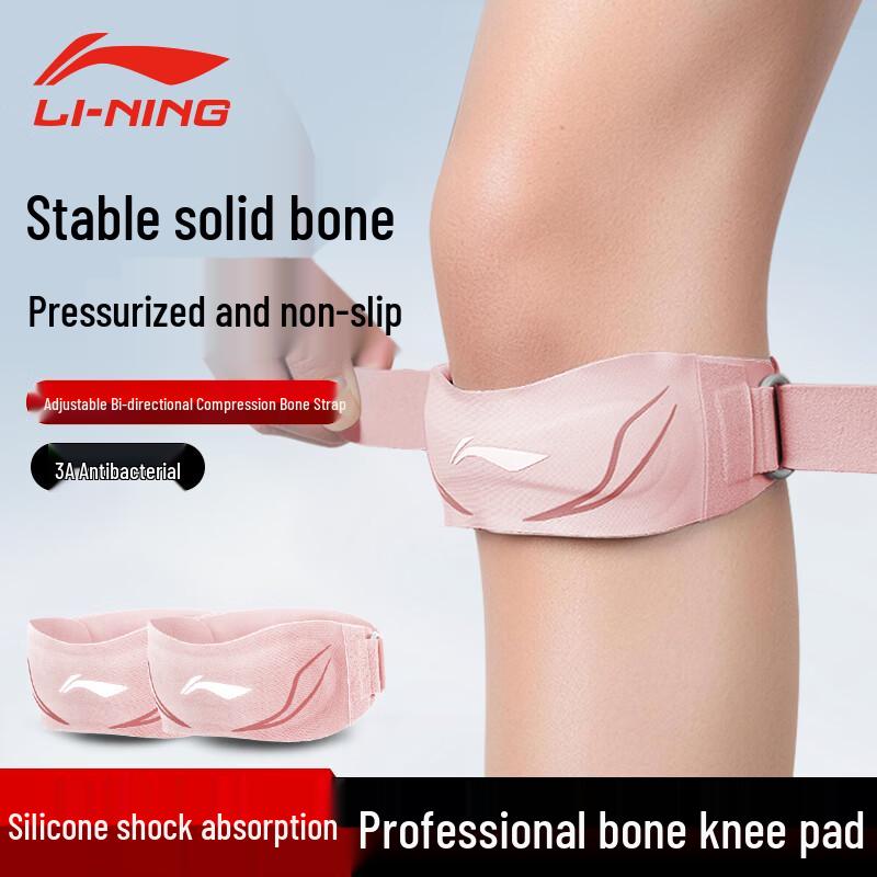 Li-Ning Patella Strap Knee Brace