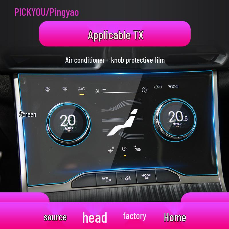 25-Model Compatible Exeed Chase LX Navigation Tempered Film for TX Console and Xingji Yuan ES