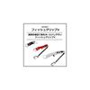 Daiwa Fish Grip V 230 Black Fishing Tool