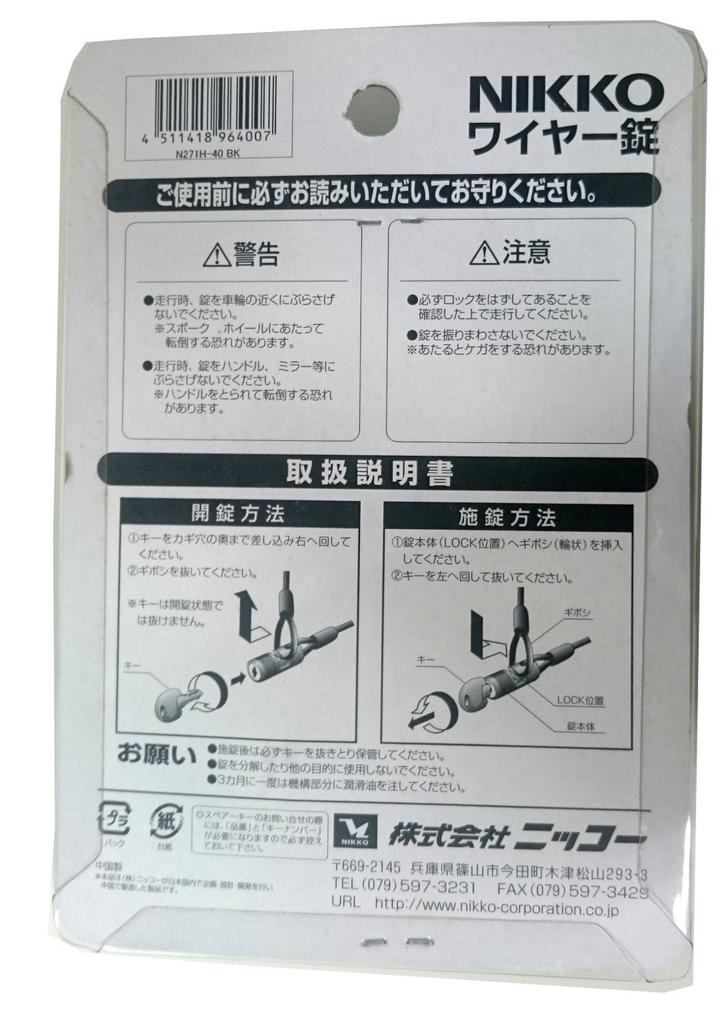 NIKKO helmet wire lock black 40cmN271W400