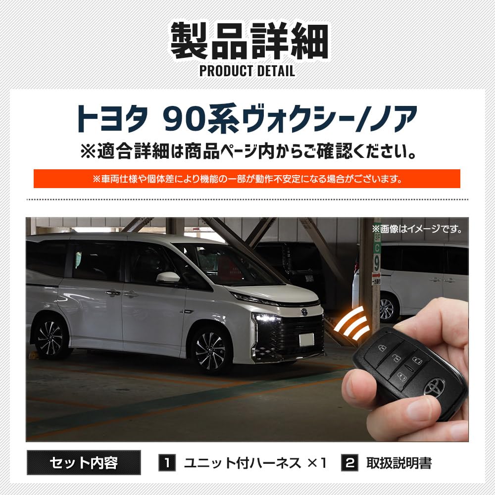 YOURS Harness for 90 Series Includes Door Locks with Engine Auto Hazard Door Answer Full Window Easy Custom Toyota M Multi-Function Noah/Voxy,