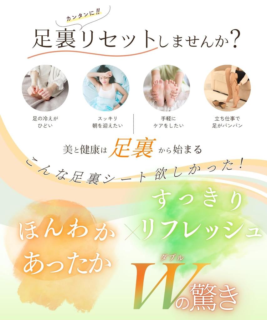 Lifmo Foot Refreshing Double 20 Made in Foot Just Stick on and Foot Care Sheets & Warm, Joy, Sheets, Japan, Refreshing, Relax, Sleep,