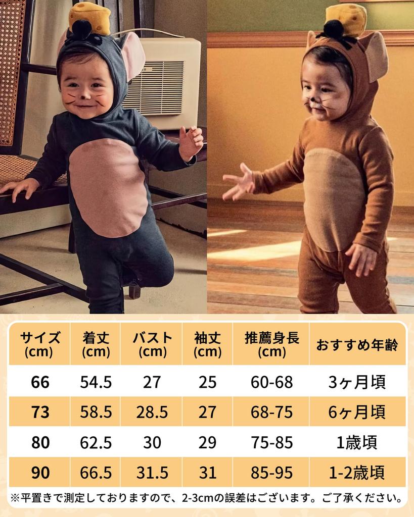 GOKEI Halloween Mouse Costume for Babies and Mouse Animal Costume for Boys and Cosplay Kigurumi Pajamas for Babies and Perfect for Photoshoots and