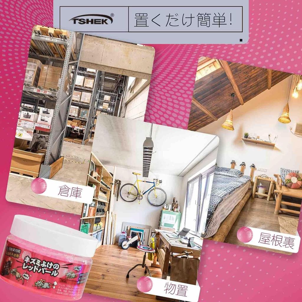 TSHEK Mouse Powerful Repellent Made with Natural No Mouse Mouse Repellent Easy To Apply Anywhere You Want To Prevent The Scent That Mice Hate Keeps