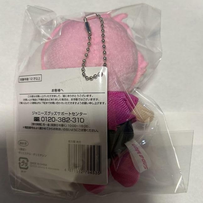 Snow Man Snowman Goods Daisuke Sakuma Sakkun Snowman Chill Hanging Series Plush Toy Pink