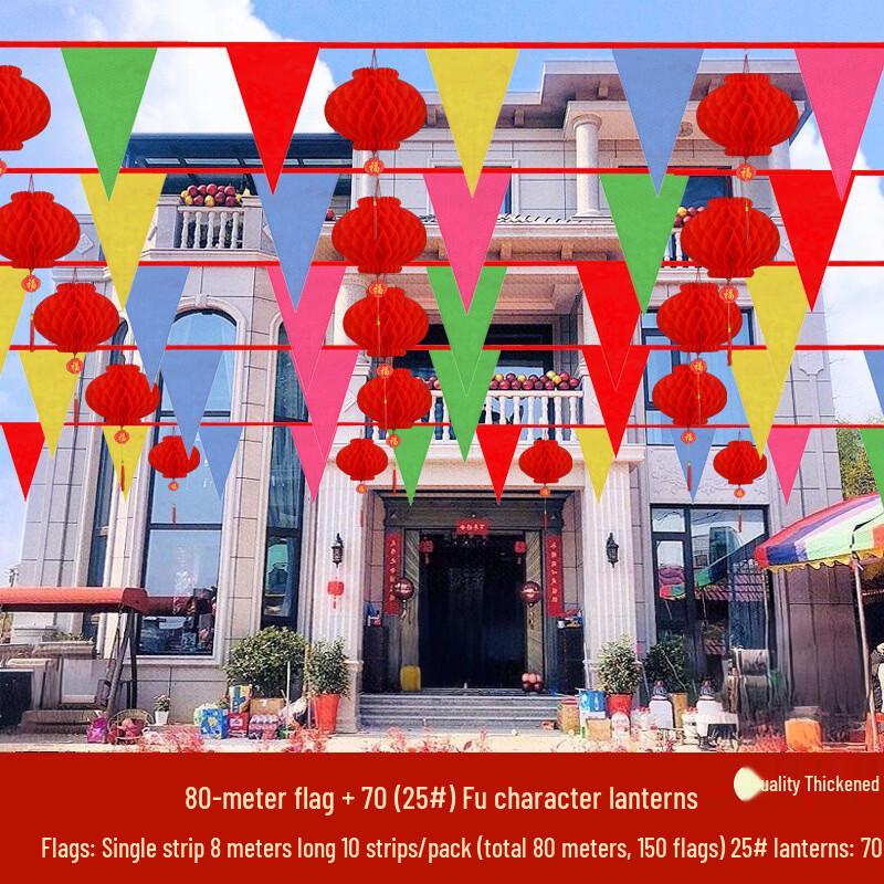 Handun 80M Colorful Flags & 70 Lanterns Decor Set