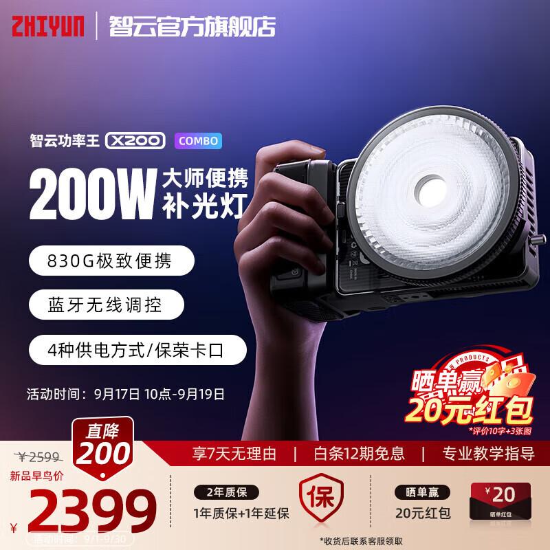 SmallRig X200 COMBO Portable COB Video Light
