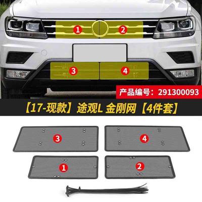 Accesorios de exterior – Rejilla frontal y rejilla de radiador