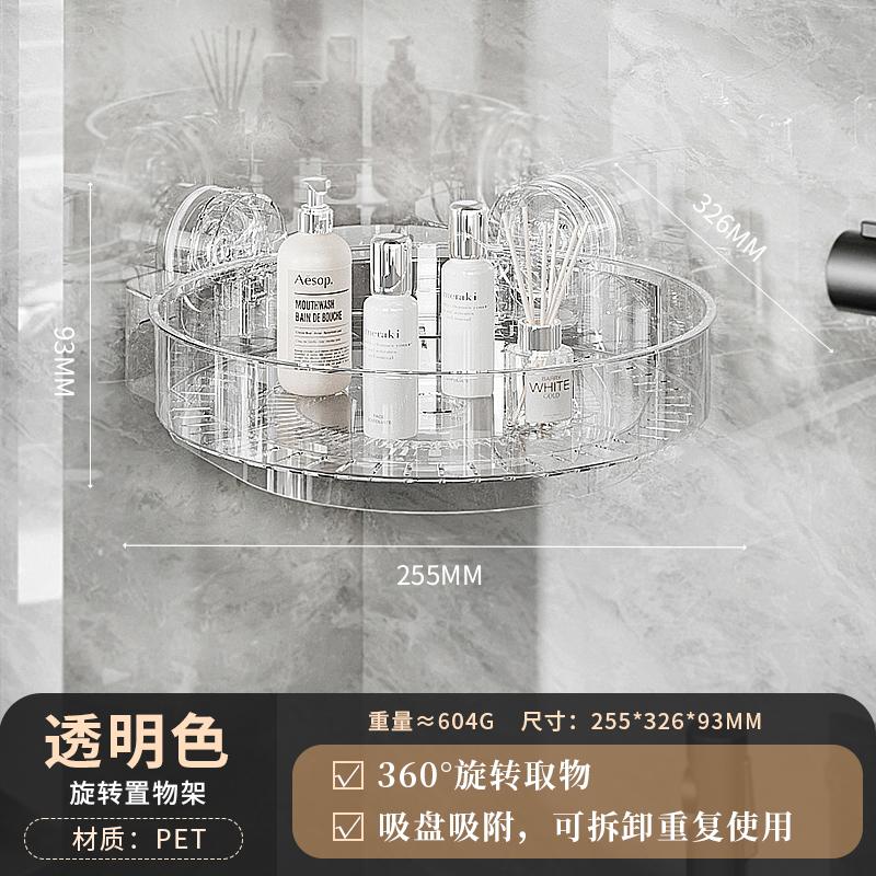 Suction Cup Corner Rotating Shelf Household Large Capacity Corner Storage Shelf Bathroom Shower Gel Triangle Round Storage Rack прозрачный
