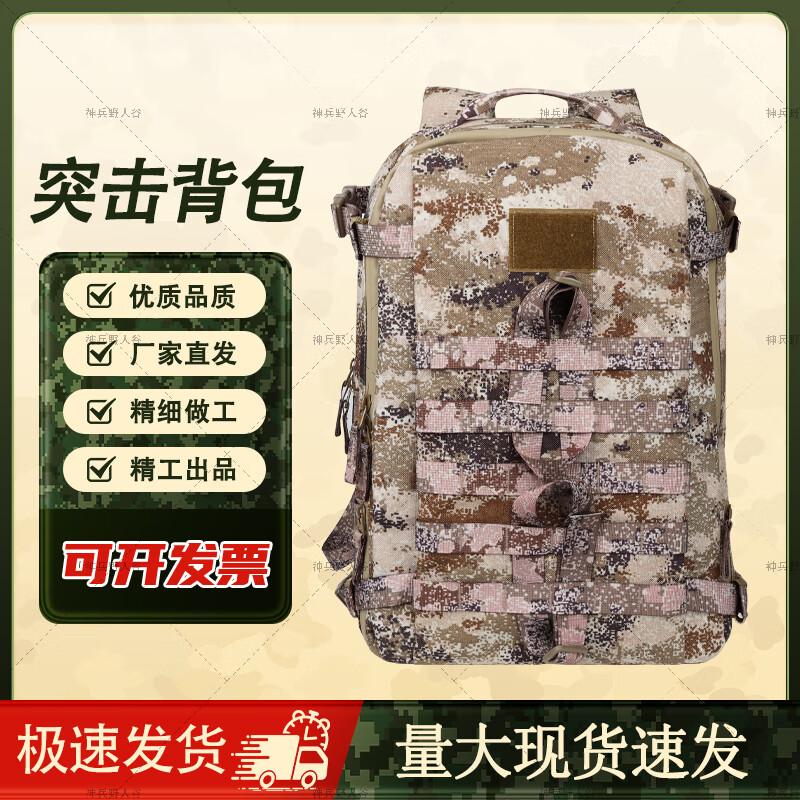 Durable Camouflage Tactical Backpack