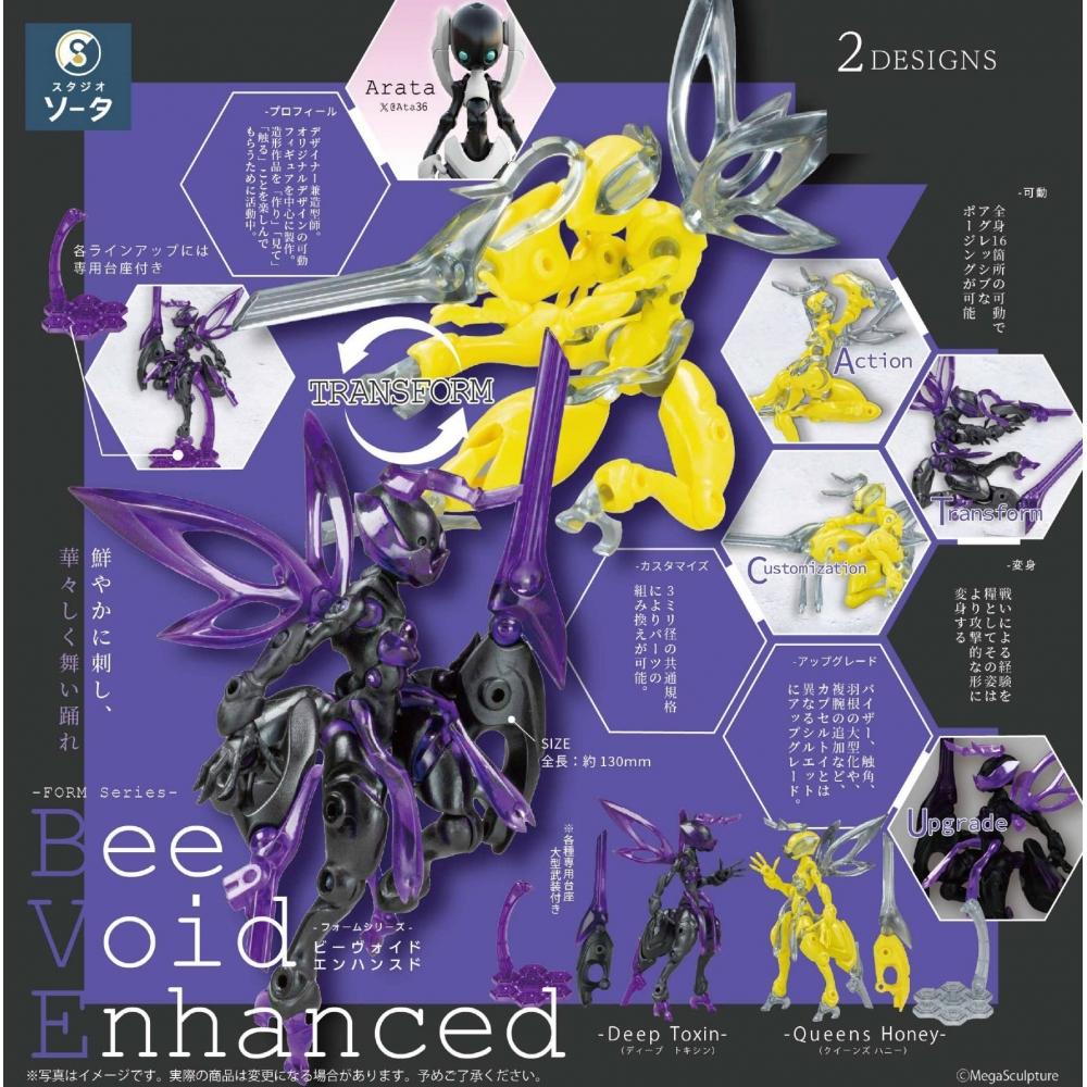 

Form Series Bee Void Enhanced 1box 2pcs