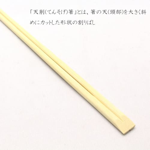Nakamura Commercial Bamboo Chopsticks, Tensoge (Chopsticks), Pack of 100, Slightly Longer and Easy To Use, 24cm