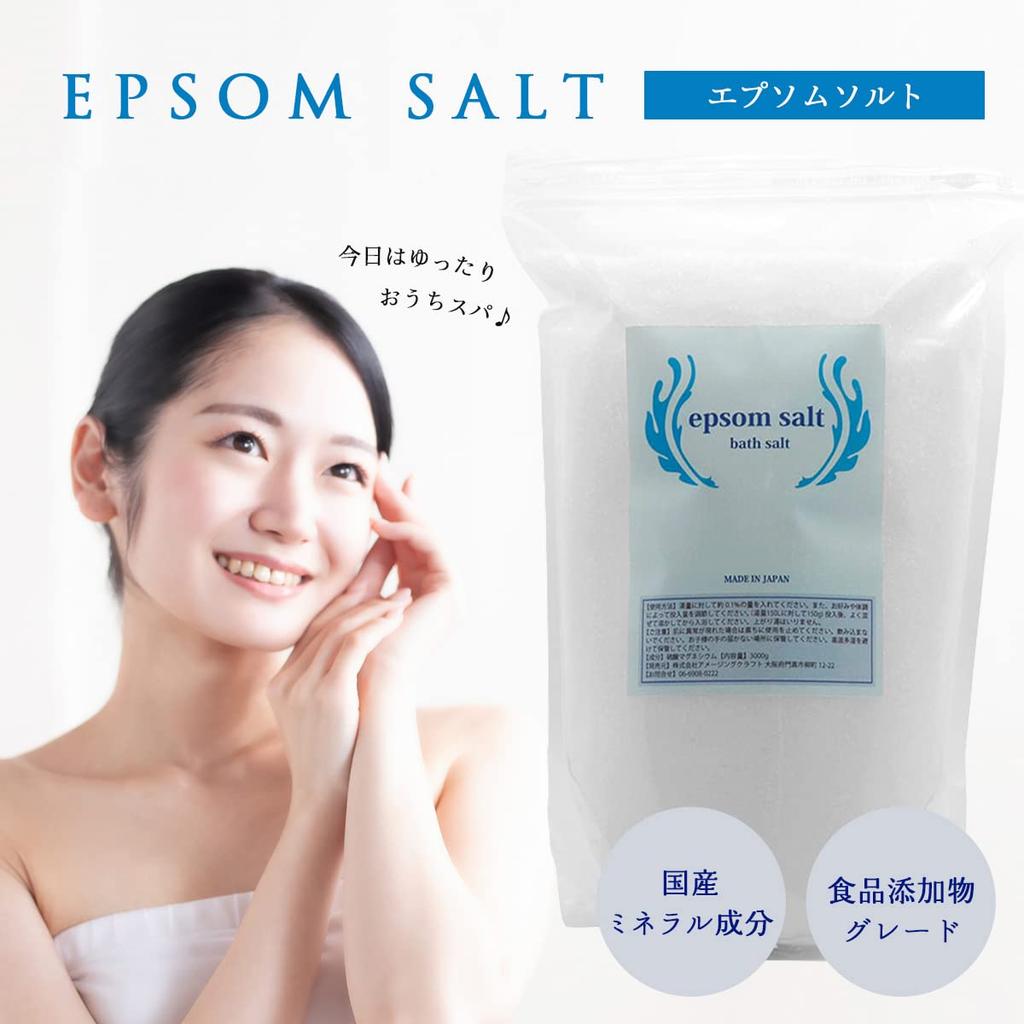 Japanese Epsom 3kg Food Additive Bath Salt Salt, Unscented, (3000g), Grade,